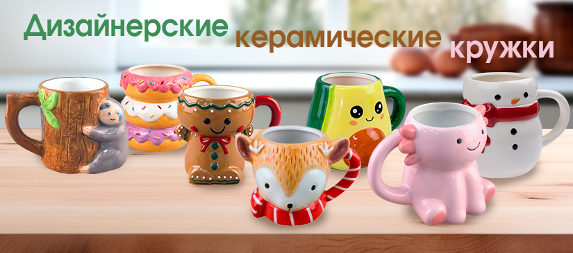 Купить!