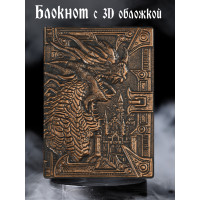Блокнот Грозный дракон