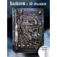 Блокнот Страж врат