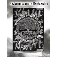 Блокнот Древо жизни