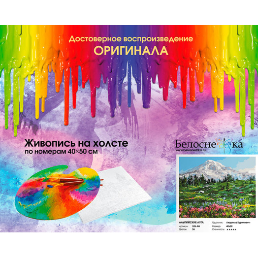 Как раскрашивать картины по номерам: инструкция по применению, безопасность и рекомендации Как раскрашивать картины по номерам: инструкция по применению, безопасность и рекомендации