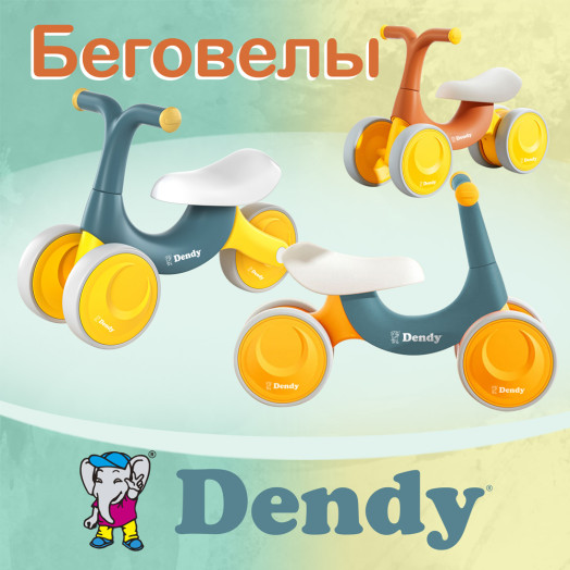 Беговелы Racer и Turbo для самых активных малышей!