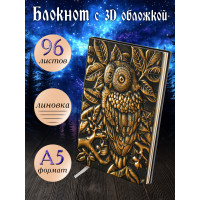 Блокнот Мудрая сова