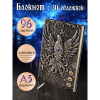Блокнот Огненный Феникс