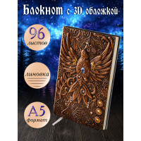 Блокнот Огненный Феникс