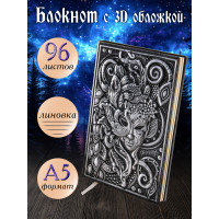 Блокнот Венецианская маска