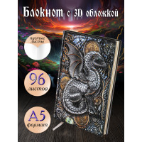 Блокнот Сокровищница дракона