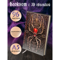 Блокнот Опасная паутина