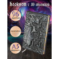 Блокнот Грозный дракон