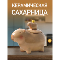 Керамическая сахарница Прогулка капибар