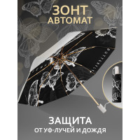 Зонт Ночные Бабочки автомат