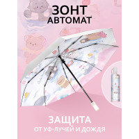 Зонт Милые киски автомат